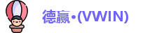 德赢·(VWIN)